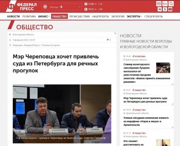 Мэр Череповца Вадим Германов объявил о намерении продолжить развитие Череповецкого речного транспорта!