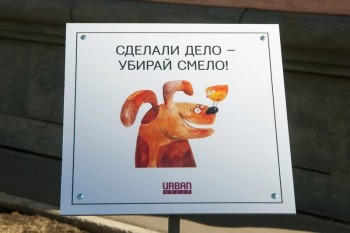В Череповце в местах выгула собак появятся информационные таблички