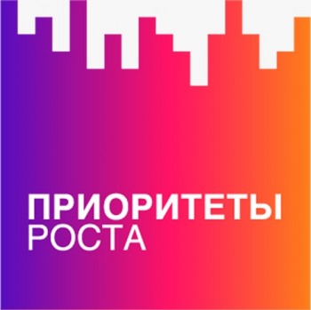 Всероссийский конкурс молодежных проектов "Приоритеты роста"