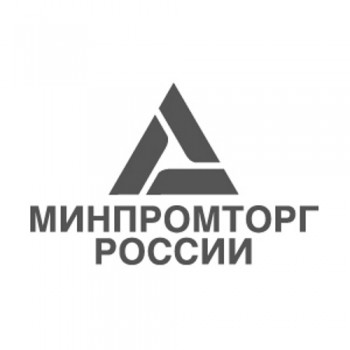 Информирование Минпромторгом России о проведённых мероприятиях