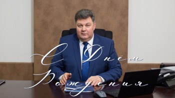 Агентство Городского Развития поздравляет с Днём Рождения мэра Череповца Вадима Германова