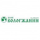 Предприниматели Вологодской области могут получить выгодный кредит в банке «Вологжанин» под поручительство Центра гарантийного обеспечения МСП