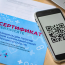 Законопроекты об использовании QR-кодов в общественных местах и на транспорте внесены в Госдуму
