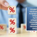 Правительство направит 1 млрд рублей на новую программу льготного кредитования производителей приоритетной промышленной продукции