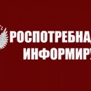 Постановление главного государственного санитарного врача по Вологодской области
