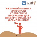 Предприниматели Череповца могут удвоить рекламный бюджет в ВК!