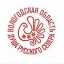 Предприниматели могут использовать бренд «Вологодская область - Душа Русского Севера» согласно постановлению Правительства Вологодской области  