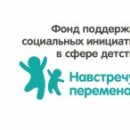 Открыт прием заявок на III Всероссийский конкурс социальных предпринимателей 