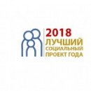 Пять бизнес-проектов Вологодской области номинированы на звание «Лучший социальный проект страны за 2018 год»