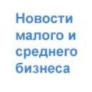 МСБ Иркутской области и Усть-Ордынского округа хотят объединить в кластеры.