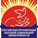 Работодателей приглашаем к участию в конкурсе «Российская организация высокой социальной эффективности - 2020»